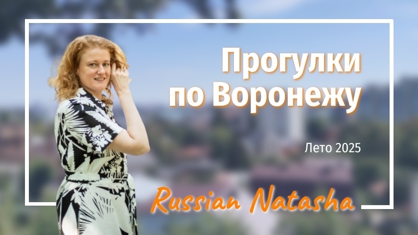 Отпуск в России