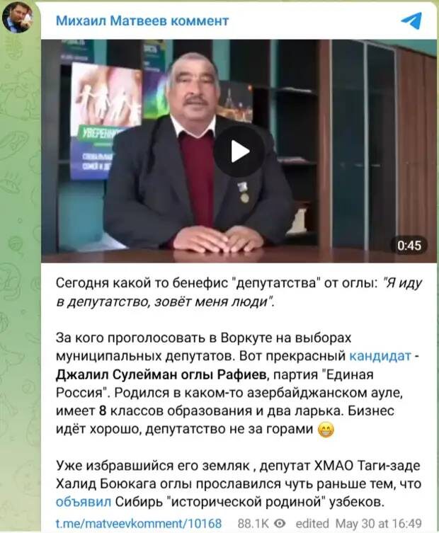   Фото: скриншот страницы т-г Михаила Матвеева