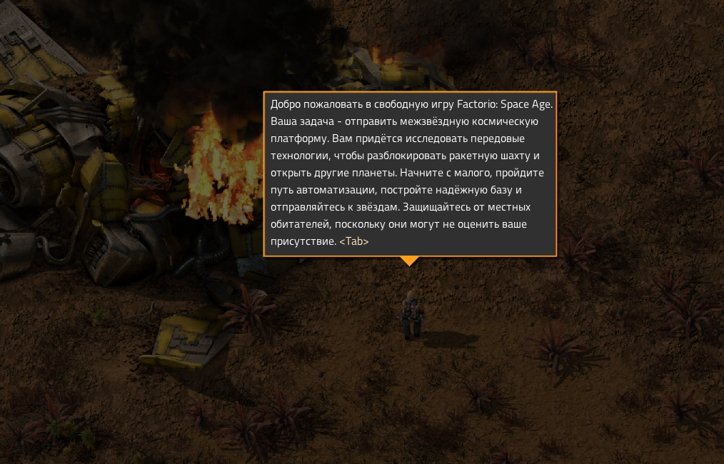 Так начинается долгое путешествие инженера...