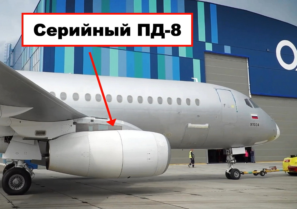 Первый серийный SJ-100 с серийными двигателями ПД-8. Кадры ОАК