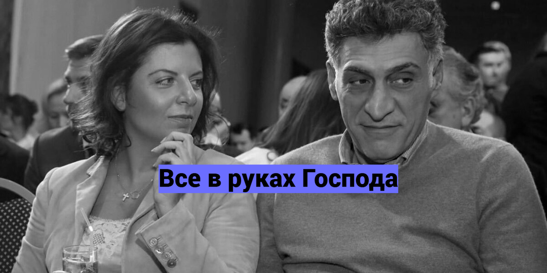 "Остается молиться".Маргарита Симоньян перенесла операцию по удалению груди: как она борется с болезнью, пока муж находится в коме