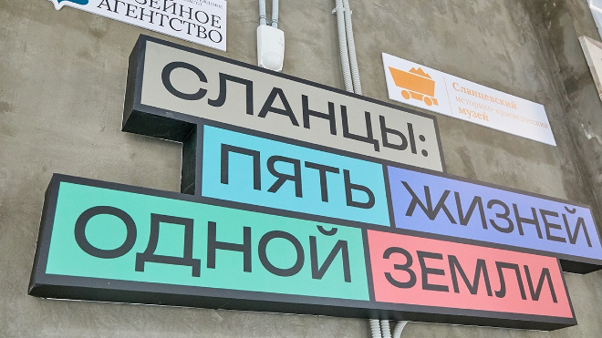 Фото: Музейное агентство Ленинградской области