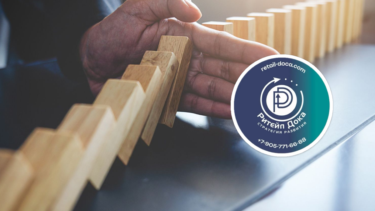 Что угражает ритейлу?