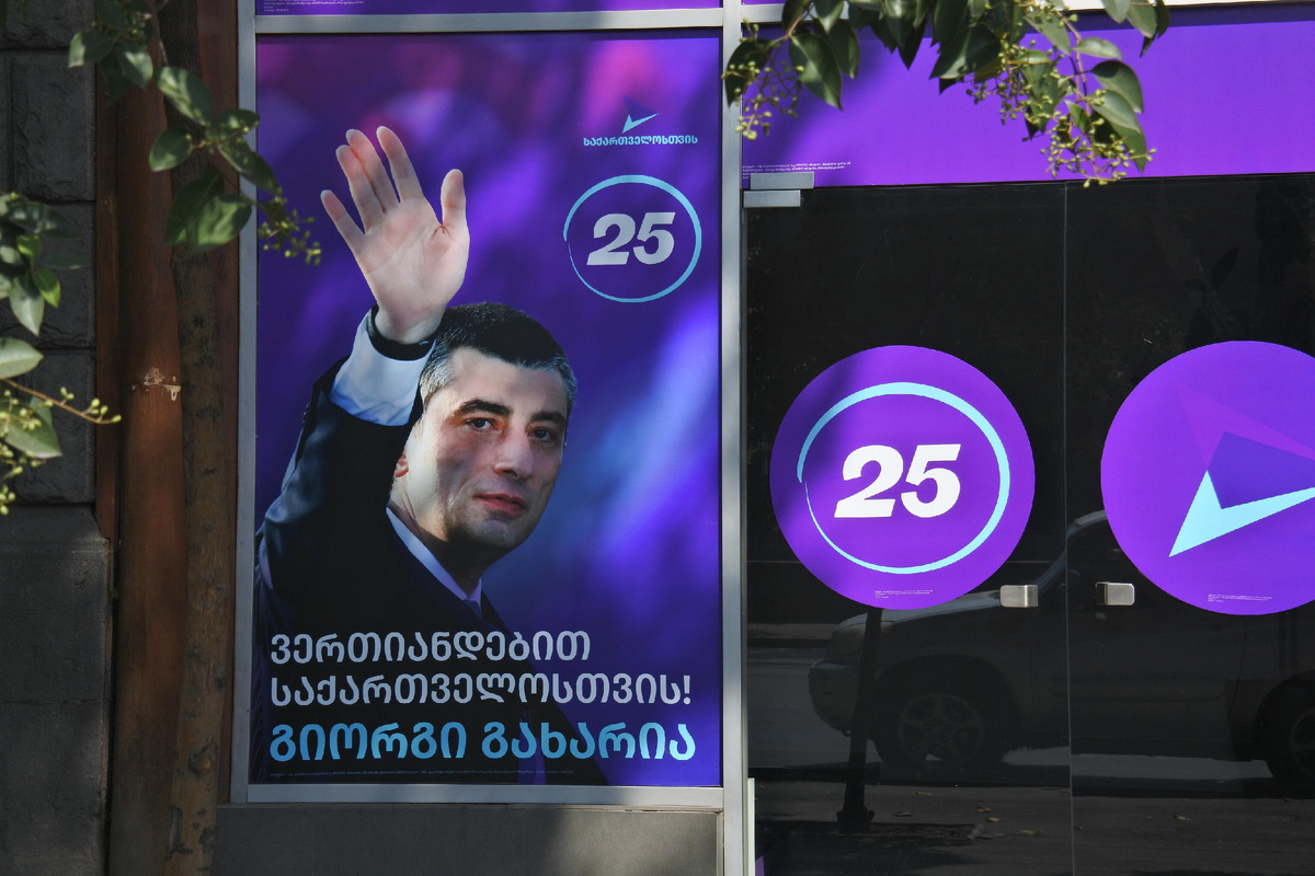 Предвыборная реклама - баннер партии "За Грузию" Георгия Гахария с его портретом