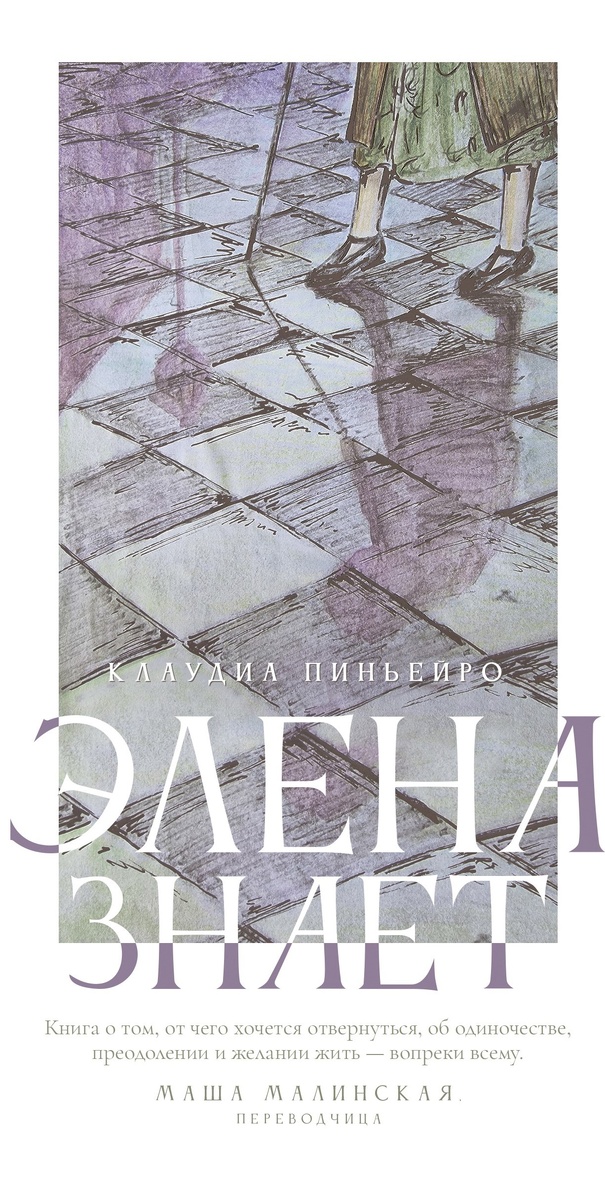     Нет, доктор, моя мать не превратится в младенца, и не думаю, что я смогу стать для нее матерью.