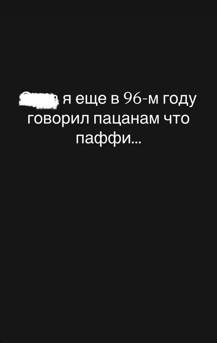    Скриншот: Инстаграм (запрещён в РФ)