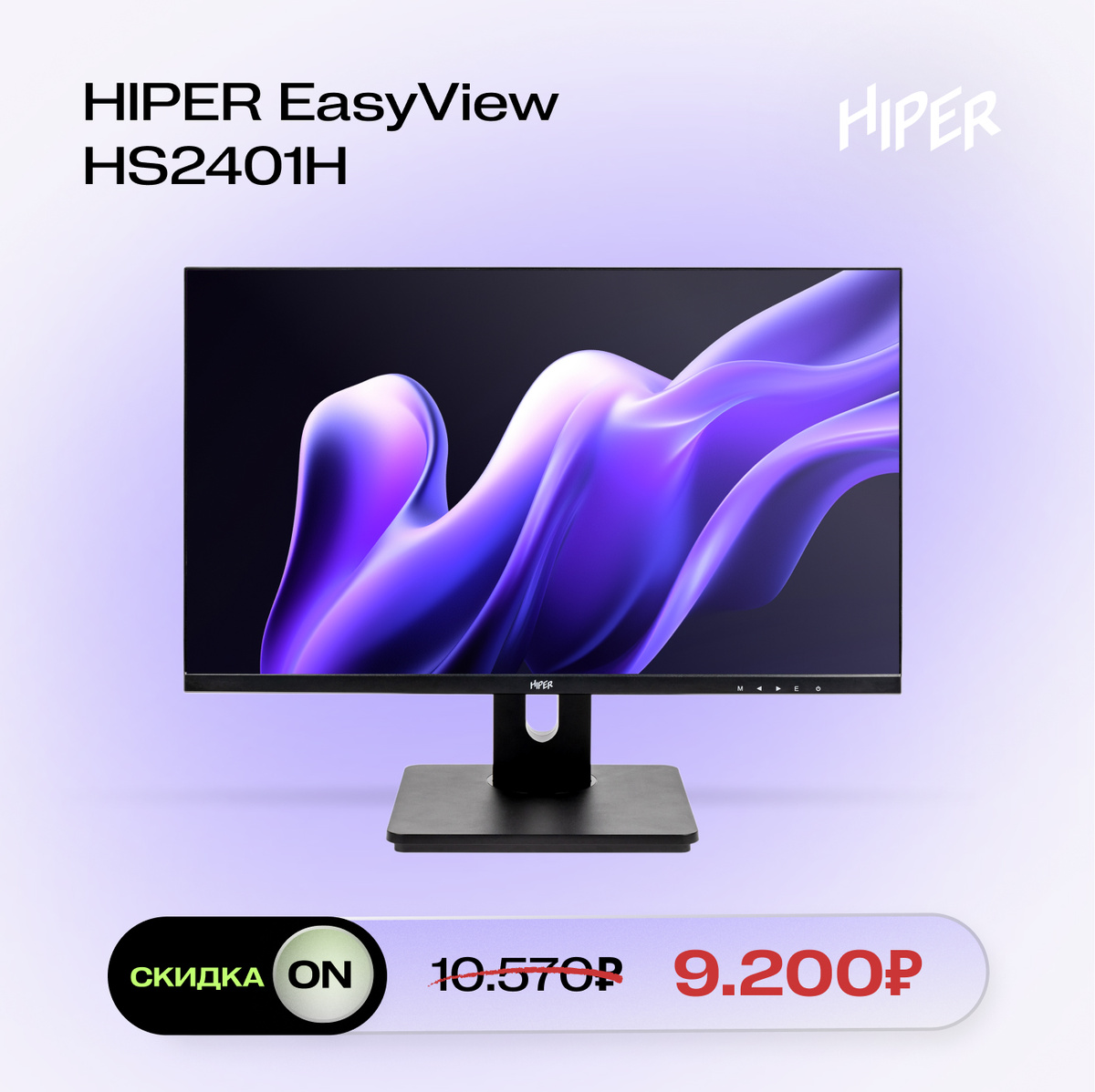 Монитор HIPER EasyView HS24