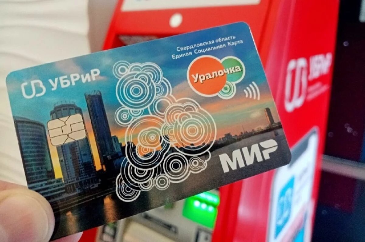    УБРиР выдал 50-тысячную карту «Уралочка» в Екатеринбурге