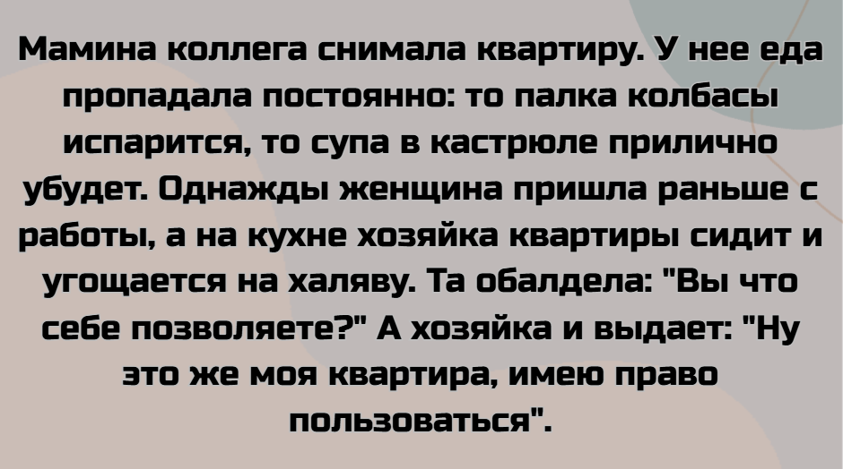 © Unknown author / Pikabu