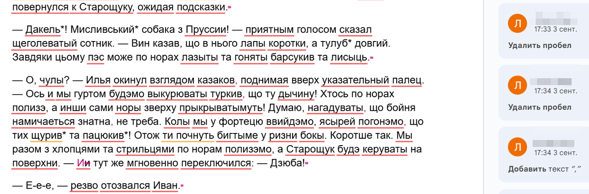 Скриншот автора