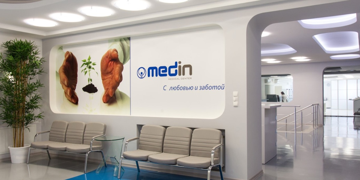 Современный медицинский центр
