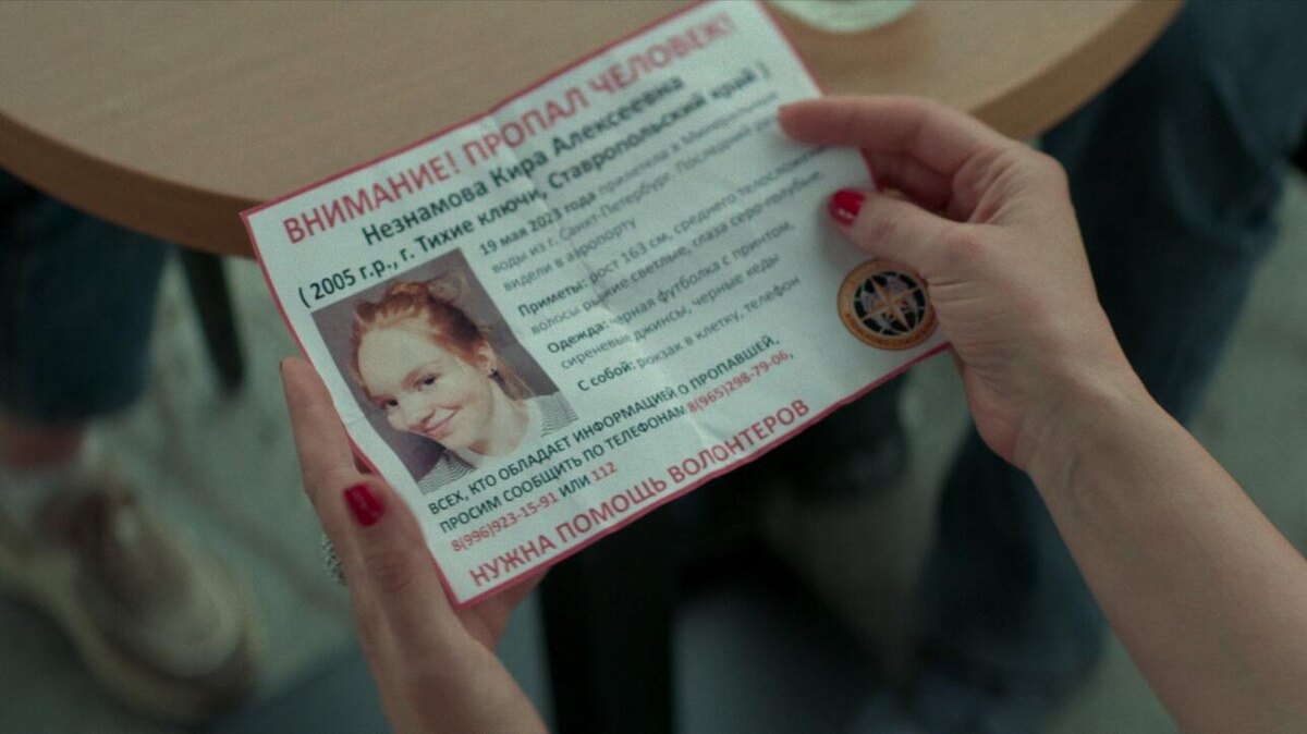 Кадр из сериала