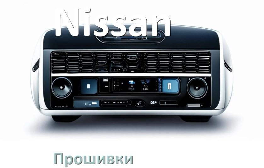 
Прошивки для магнитолы Nissan Android 10, 9, 11, 12 Hal9k, Malaysk моды