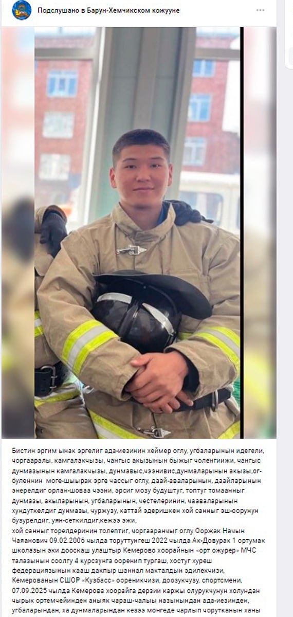    Фото: vk.com/barumec_podslushano2020