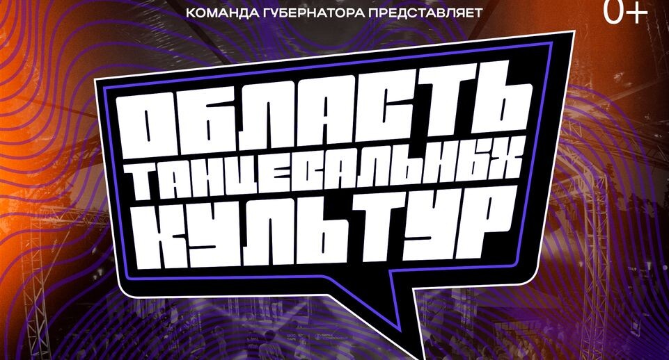    Министерство культуры и туризма Московской области