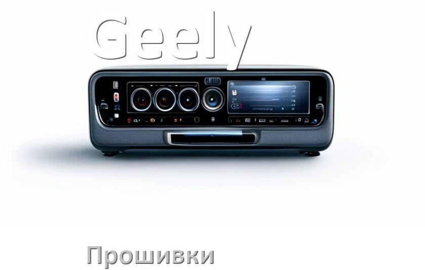 
Прошивки на магнитолу Geely Android 10, 9, 12, 11 Hal9k, Malaysk моды