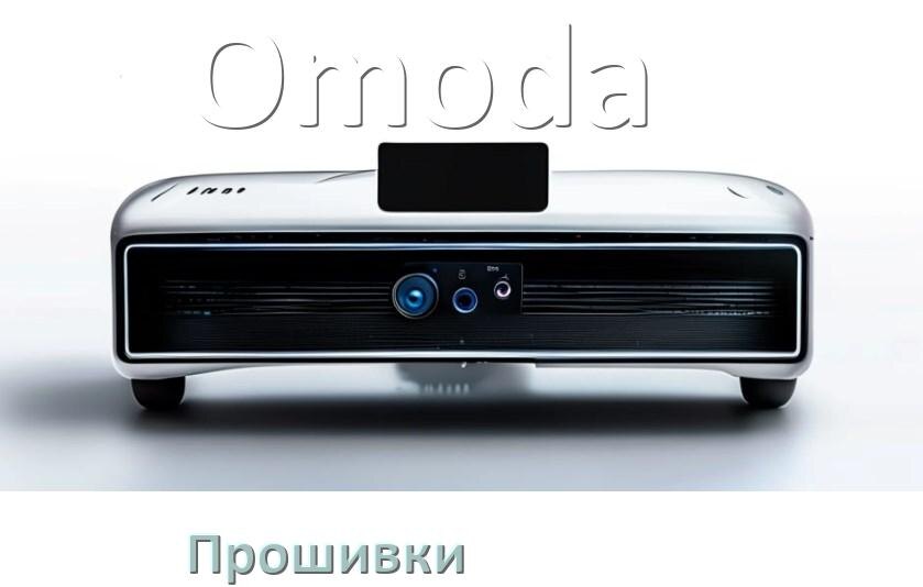 
Прошивки на магнитолу Omoda Android 10, 9, 12, 11 Hal9k, Malaysk моды