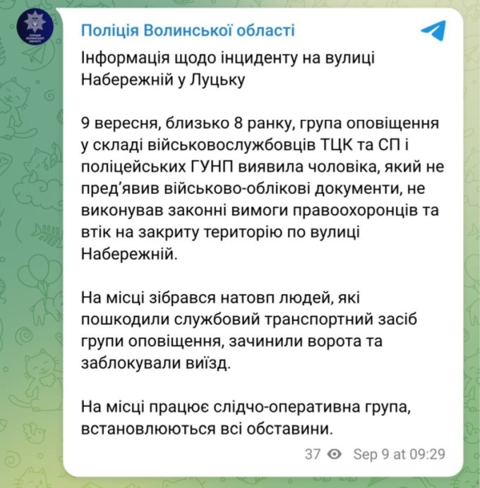    В Луцке порезали колёса авто ТЦК, чтобы спасти парня от мобилизации