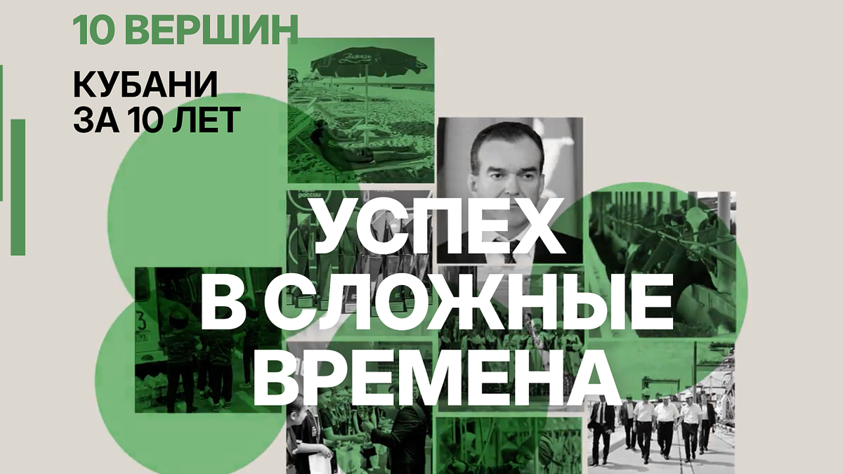    Фото: развитиекубани.рф