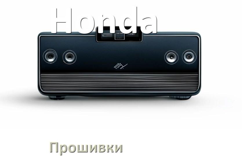 
Прошивки на магнитолу Honda Android 10, 9, 12, 11 Malaysk, Hal9k моды