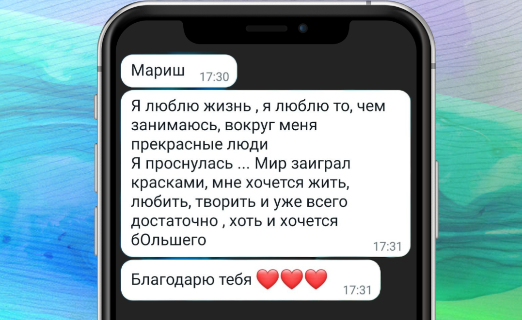 Скриншот переписки