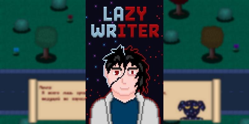   Игра Lazy Writer
