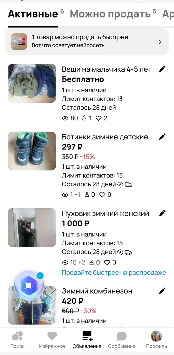 Скриншот с личного кабинета. 