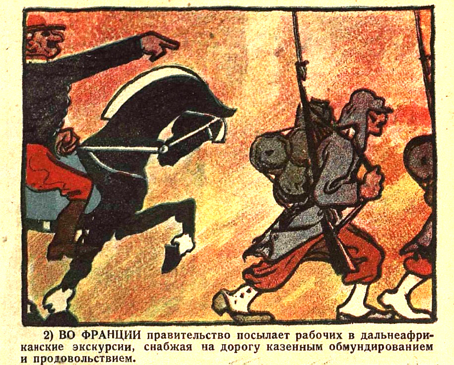 Художник И. Малютин. Карикатура из журнала «Крокодил», 1925 год