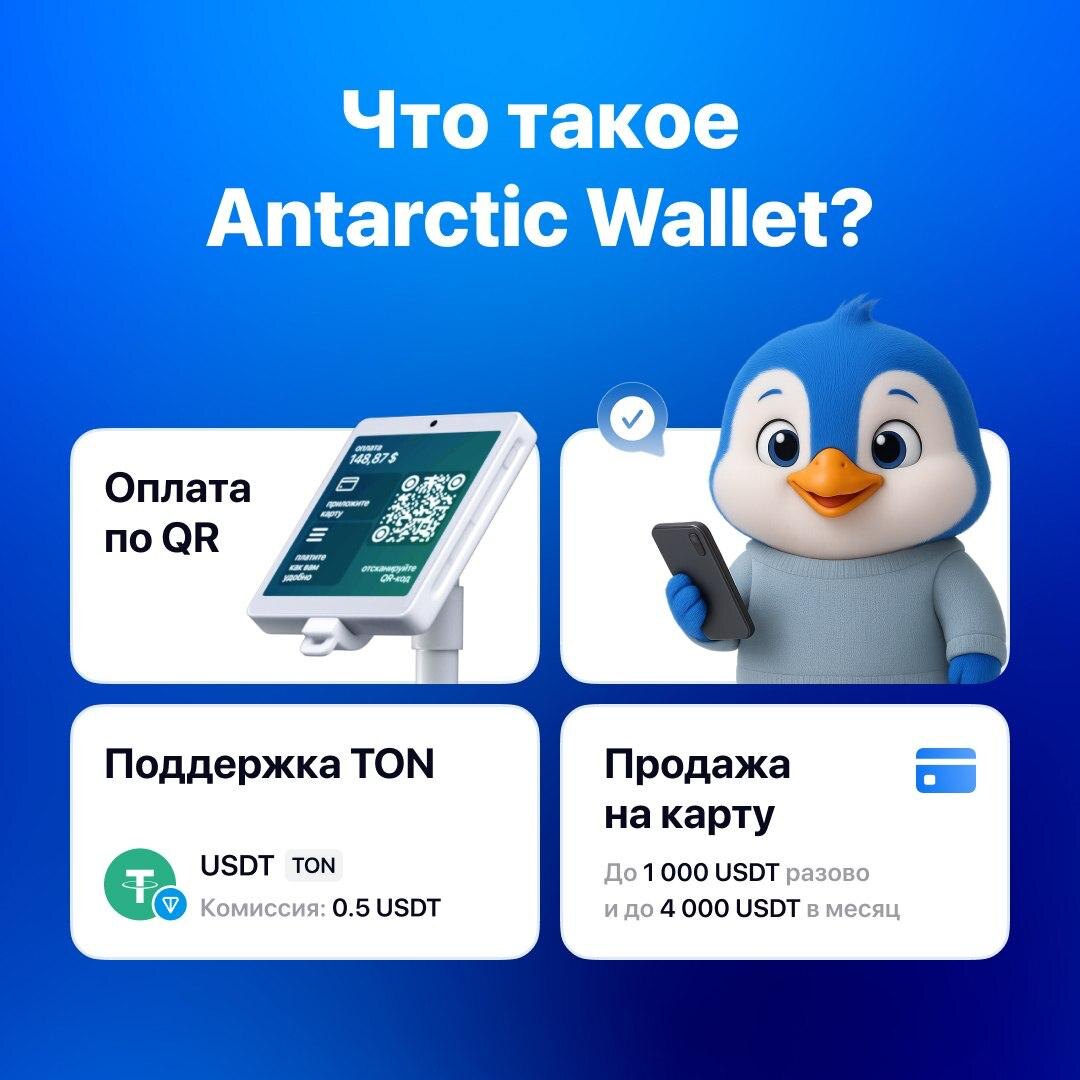 Платите USDT в любой стране мира — без верификации, блокировок и головной боли!