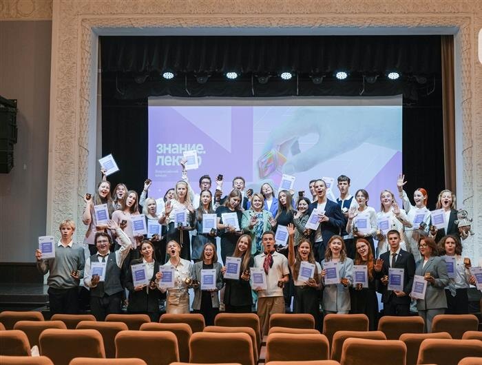    ФОТО: Российское общество "Знание"