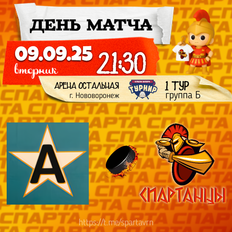 спарта воронеж,любительский хоккей