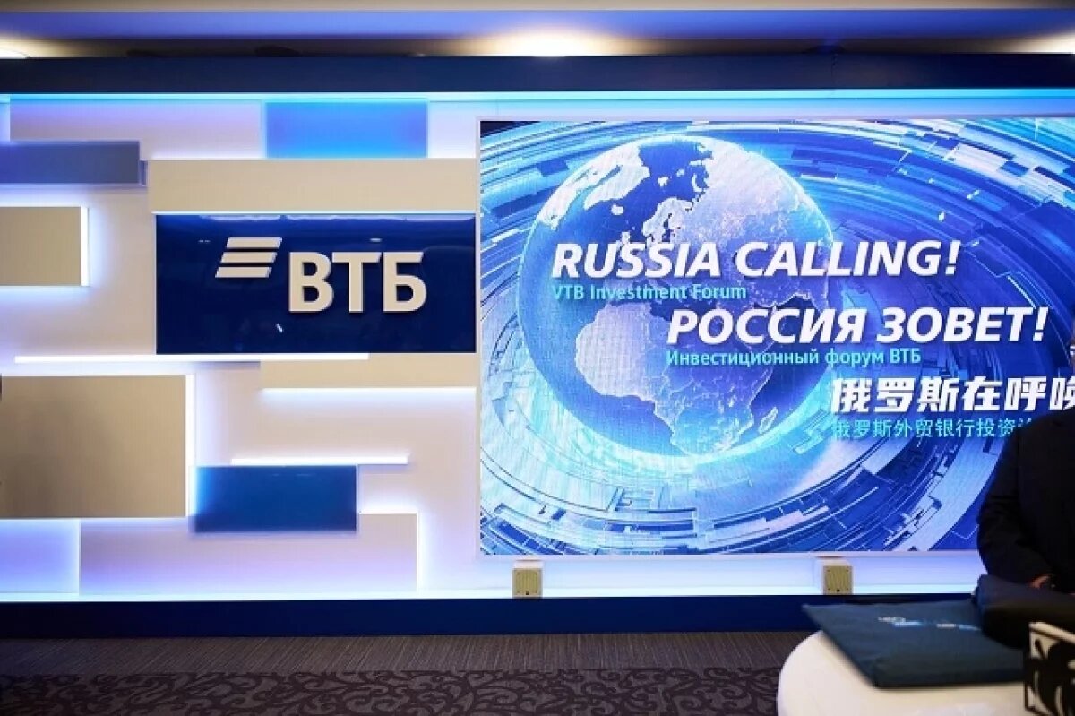    Екатеринбург примет инвестиционный форум ВТБ «Россия зовёт!»