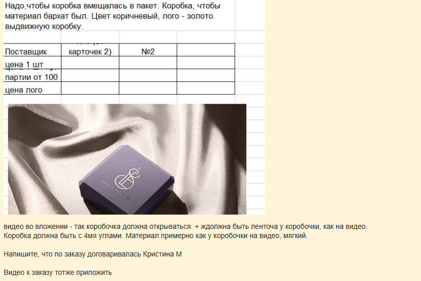 ТЗ от клиентки