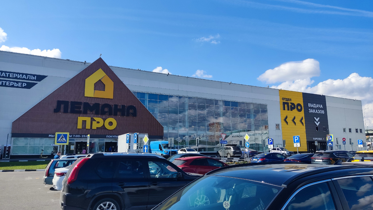 Супермаркет находится в Московской области в г. Люберцы.