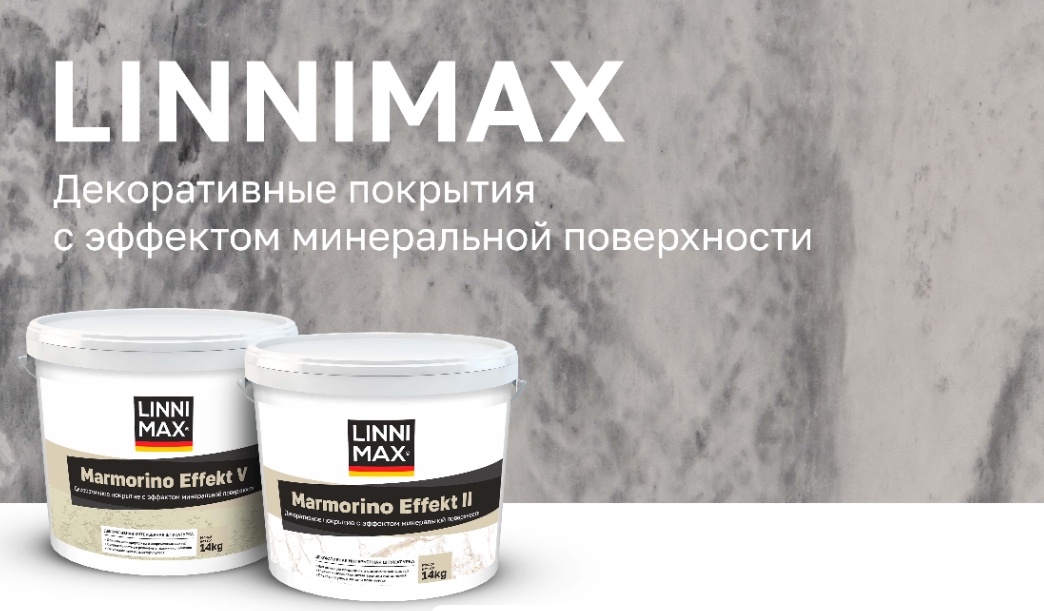 Декоративные покрытия с эффектом минеральной поверхности