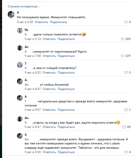 иммунитет от пироплазмоза