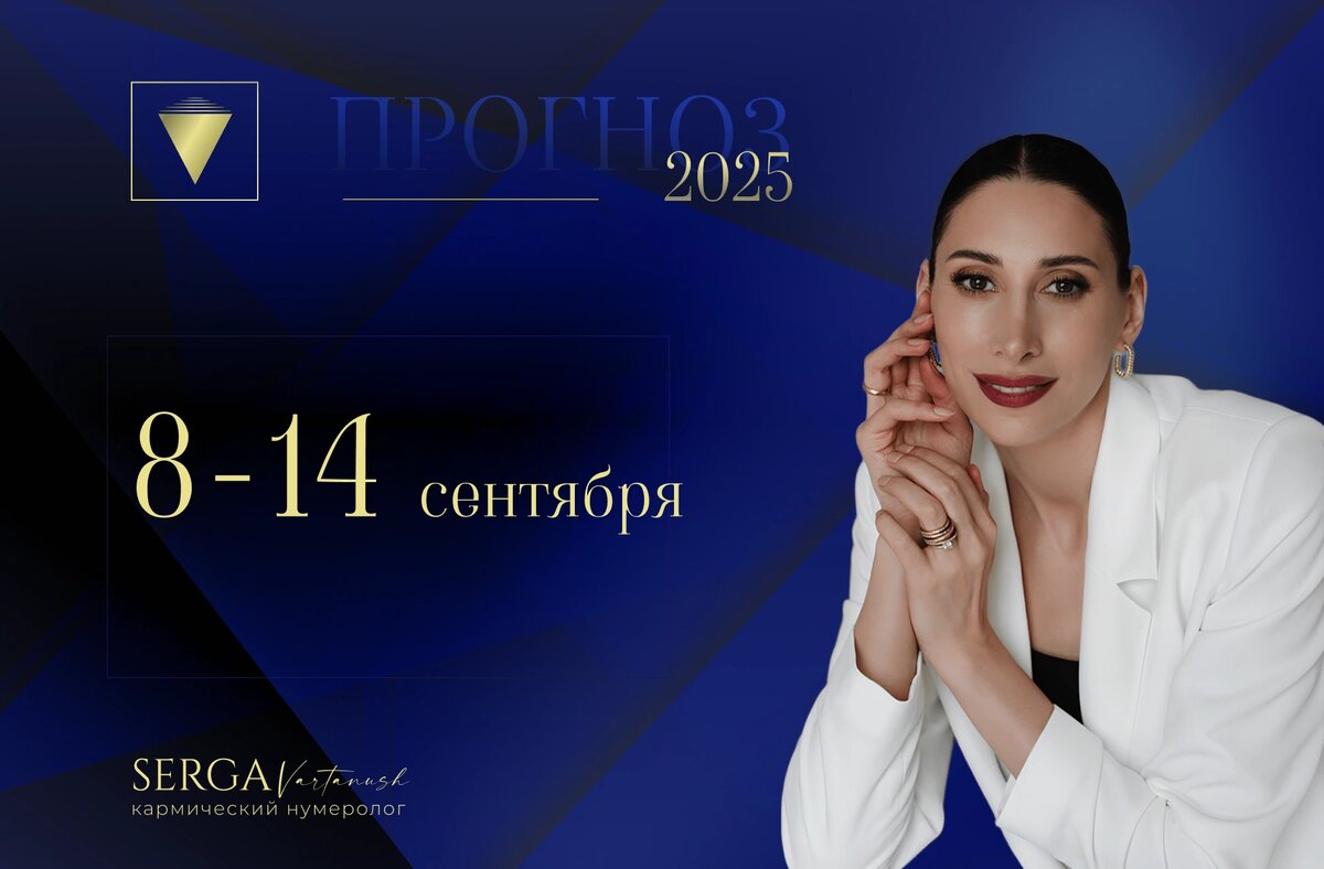    Фото: Вартануш Серга