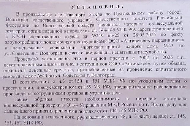    Фото: предоставлено читателями «АиФ»-Волгоград»