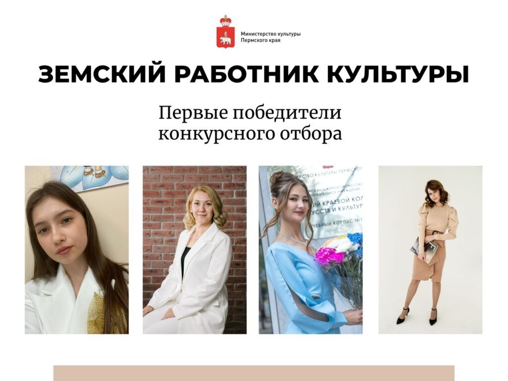    Фото: Минкульт Прикамья Ульяна Бажанова