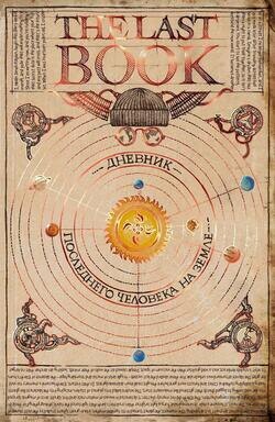 12 книг, которые нужно прочитать до конца года Екатерина Ушахина  📷
