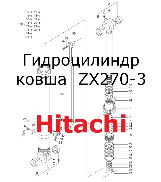Гидроцилиндр ковша Hitachi ZX270-3 схема