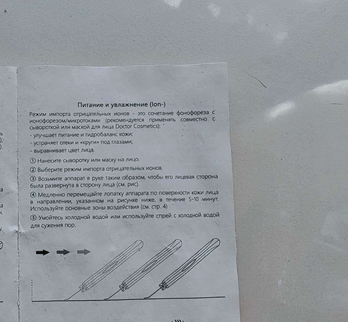 Инструкция