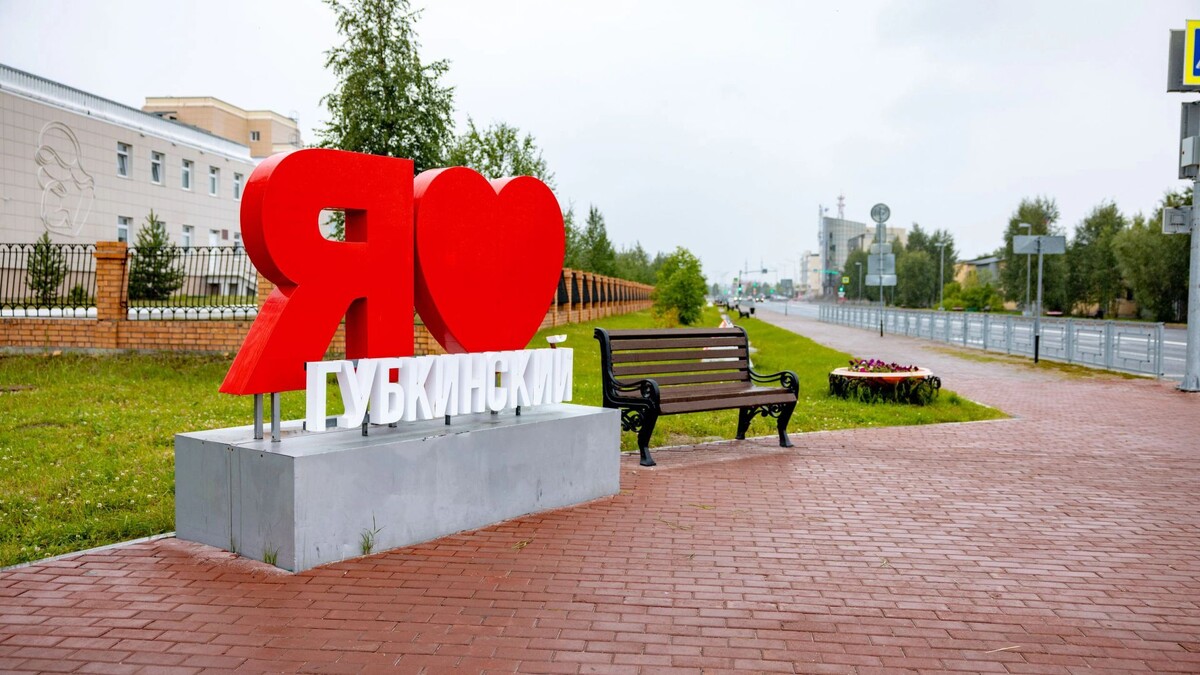    Губкинцы очень любят свой город. Фото: Юрий Здебский / «Ямал-Медиа»