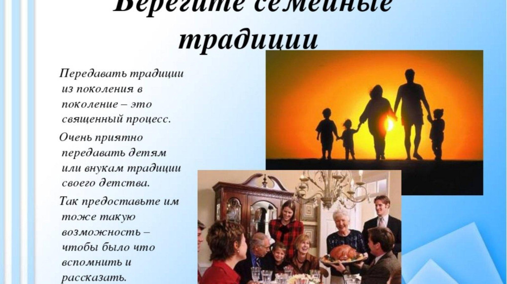    Семейные истории, которые нельзя забывать