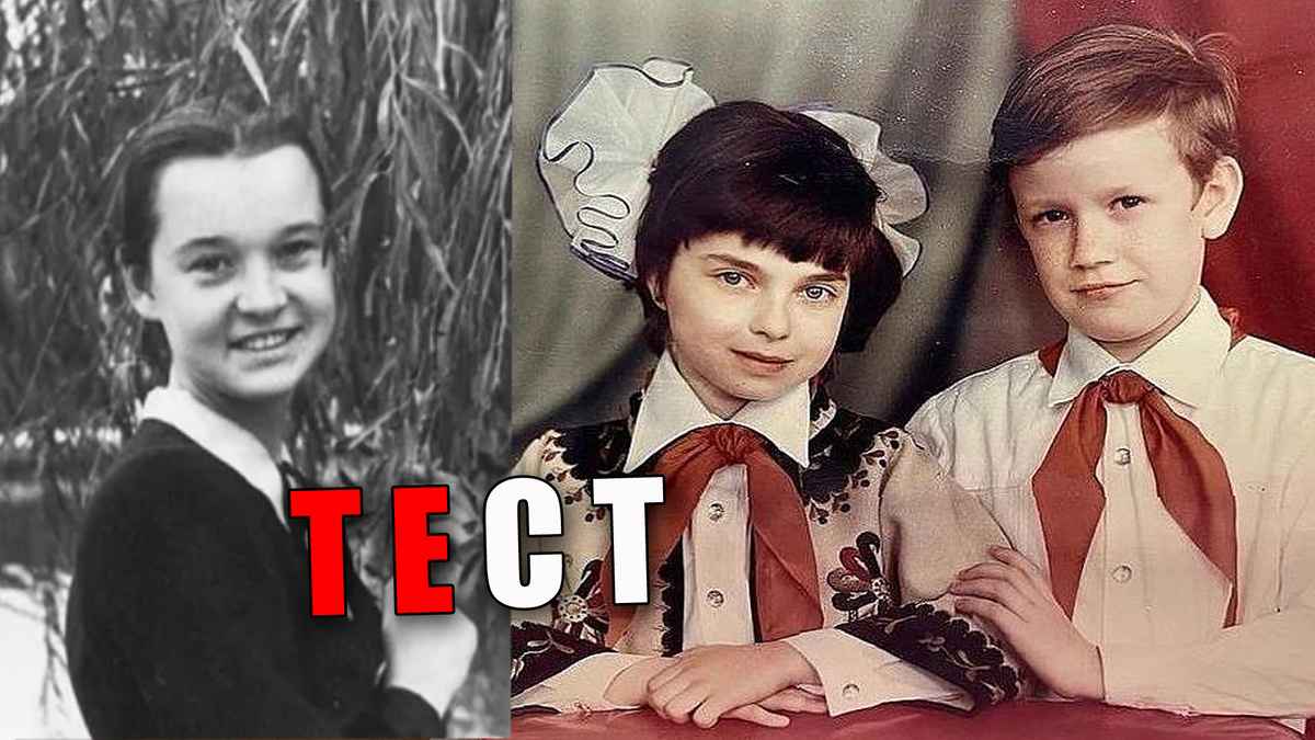 Тест: узнаете советскую женщину и звезду эстрады по фотографии из детства