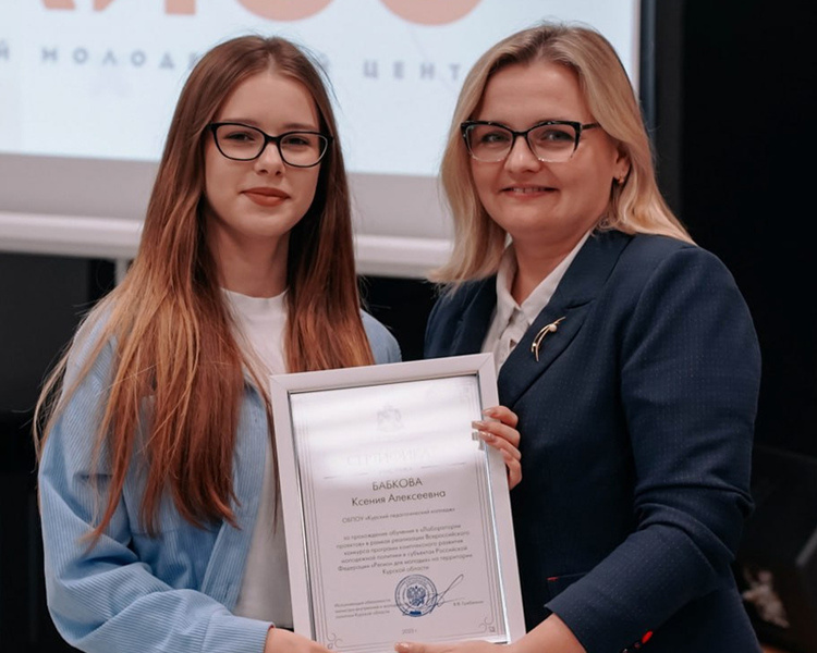     В Курске завершилась «Лаборатория проектов» для молодежи