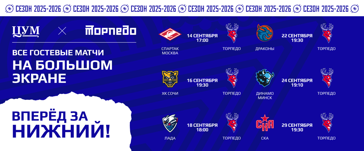 Расписание трансляций игр 