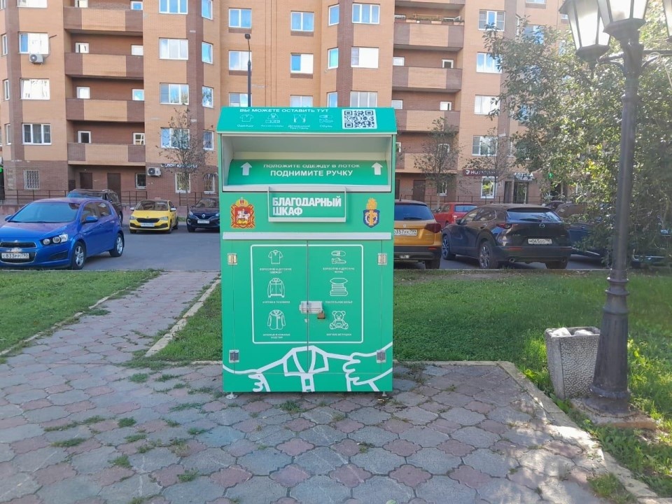    Фото: Министерство по содержанию территорий и государственному жилищному надзору МО