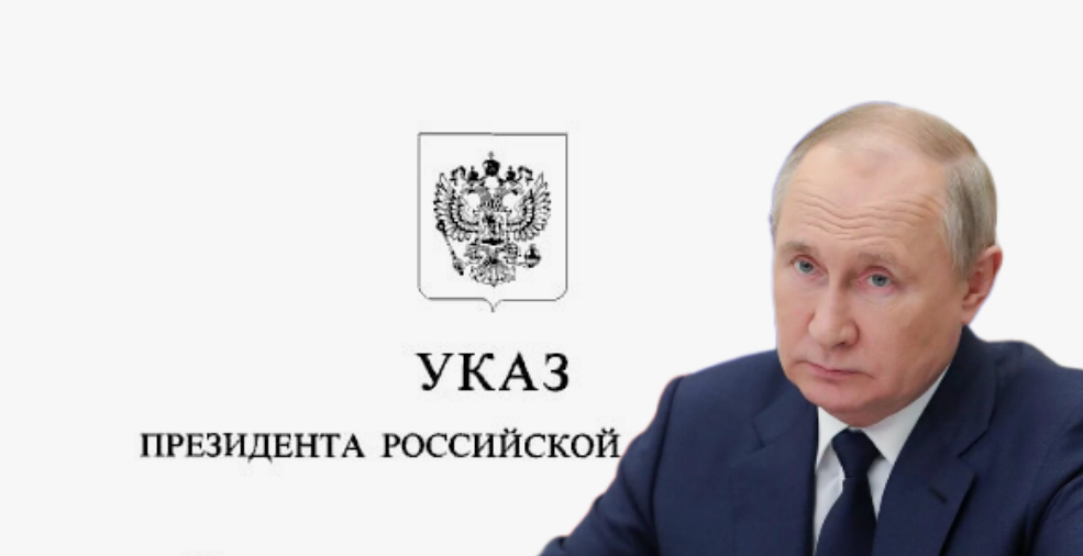 Президент. Указ. Категория годности. СВО. Увольнение со службы. Ограниченно годен к военной службе. Аттестационная комиссия 
