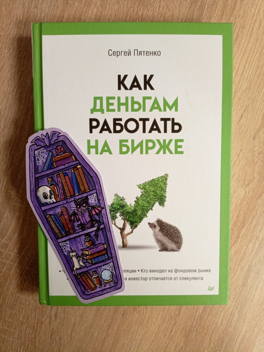 Новая закладочка, чтобы можно было работать с прочитанными книгами.